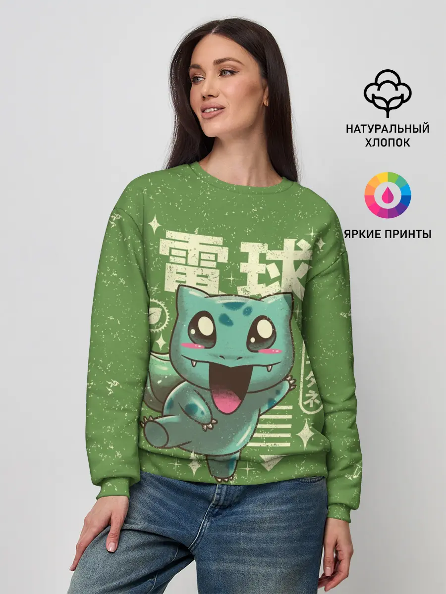 Женский свитшот / Bulbasaur