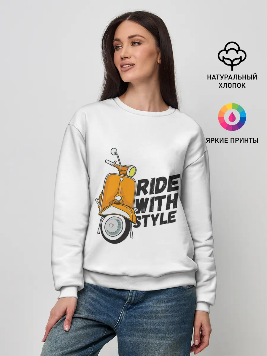 Женский свитшот / RIDE WITH STYLE | ПОЕЗДКА СО СТИЛЕМ