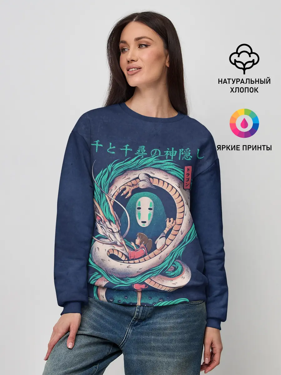 Женский свитшот / Каонаси между Тихиро и Хаку,