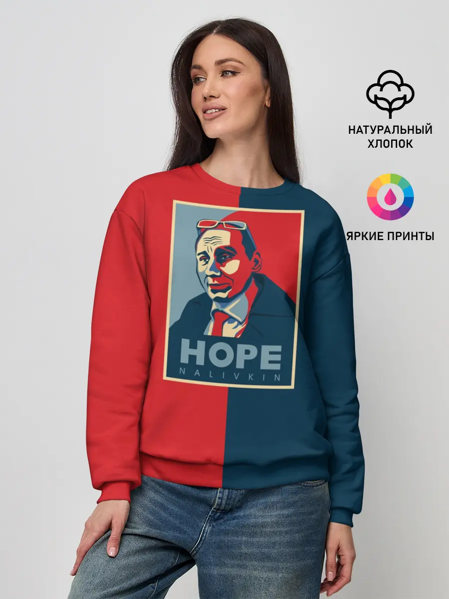 Женский свитшот / Виталий Наливкин