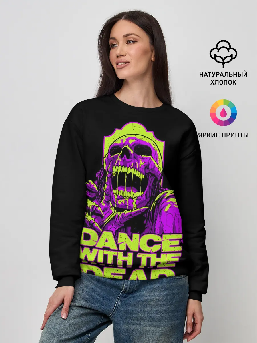 Женский свитшот / DANCE WITH THE DEAD