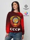 Женский свитшот / СССР / USSR