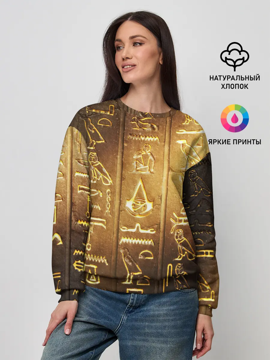 Женский свитшот / ASSASSINS CREED l ORIGINS
