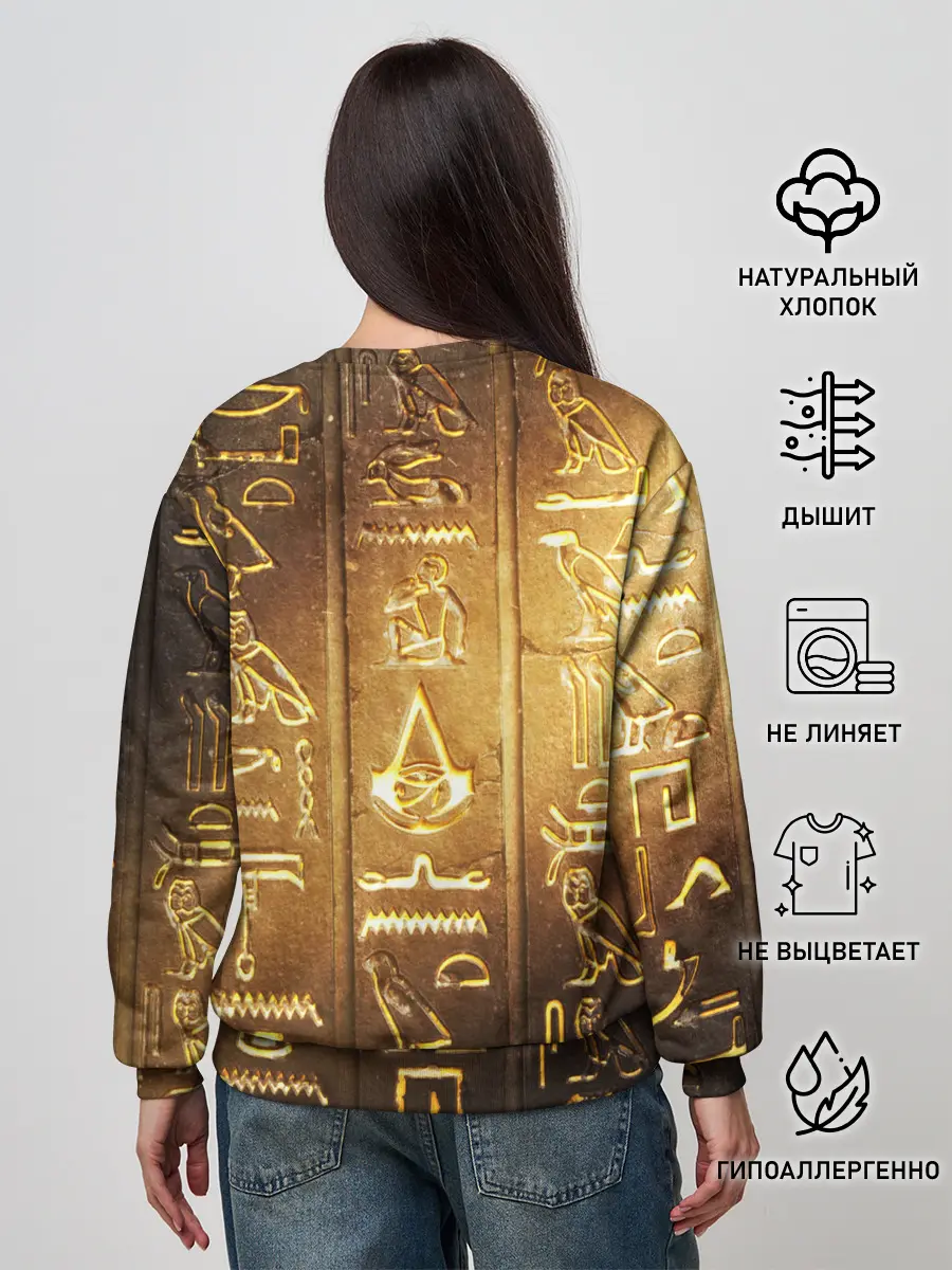 Женский свитшот / ASSASSINS CREED l ORIGINS