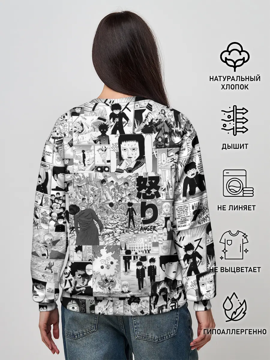 Женский свитшот / МОБ ПСИХО 100