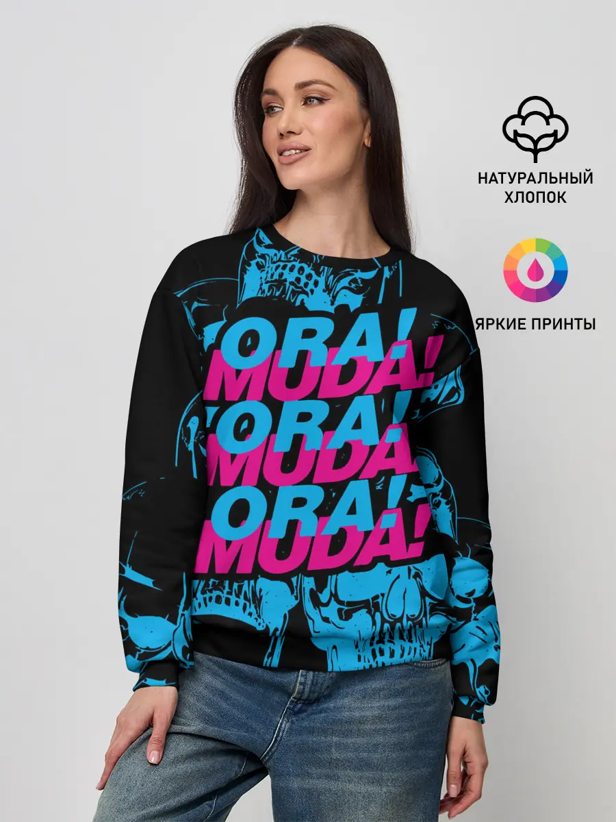 Женский свитшот / Ора Муда синие черепа
