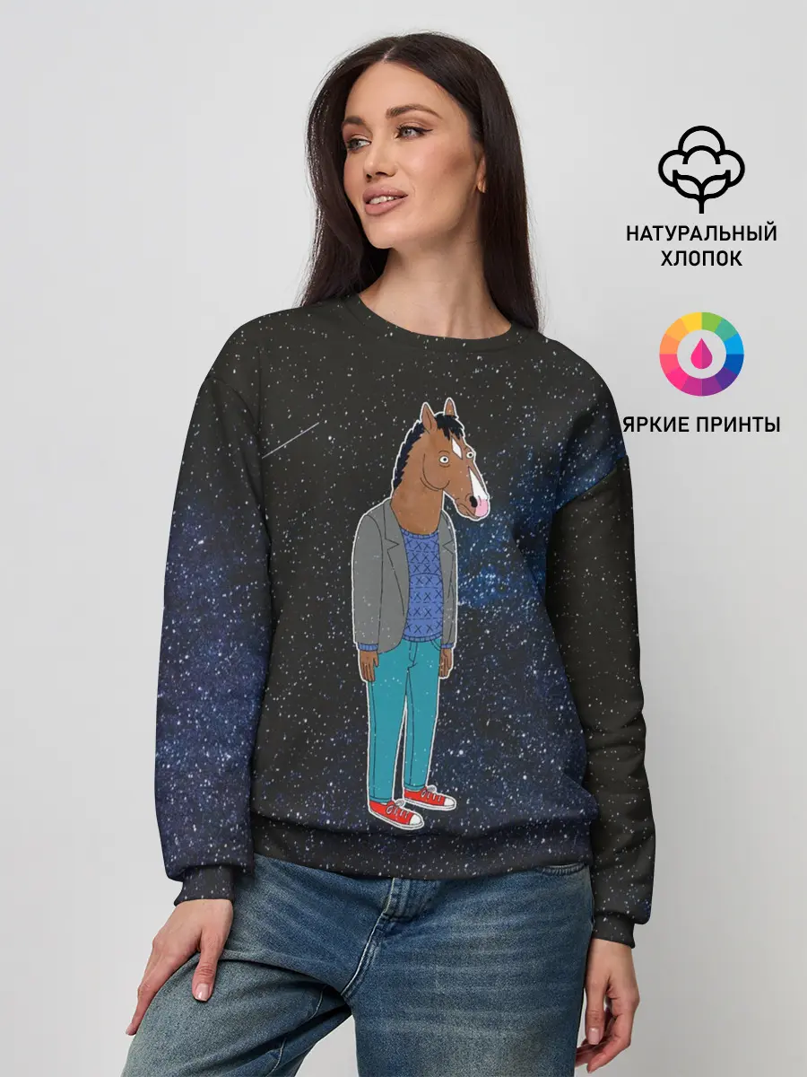 Женский свитшот / galaxy BoJack