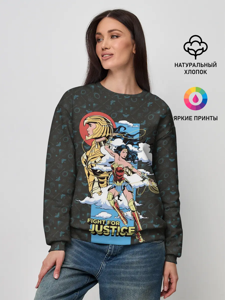 Женский свитшот / Fight for justice