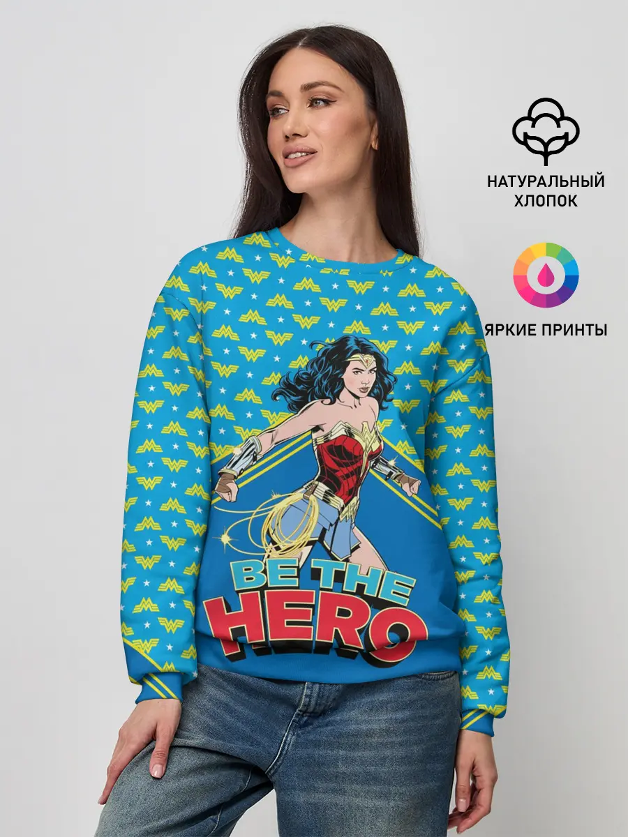Женский свитшот / Be the hero
