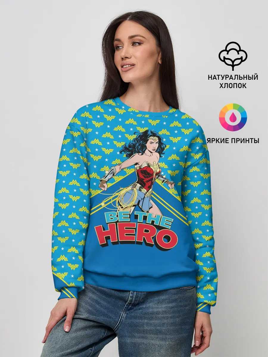 Женский свитшот / Be the hero