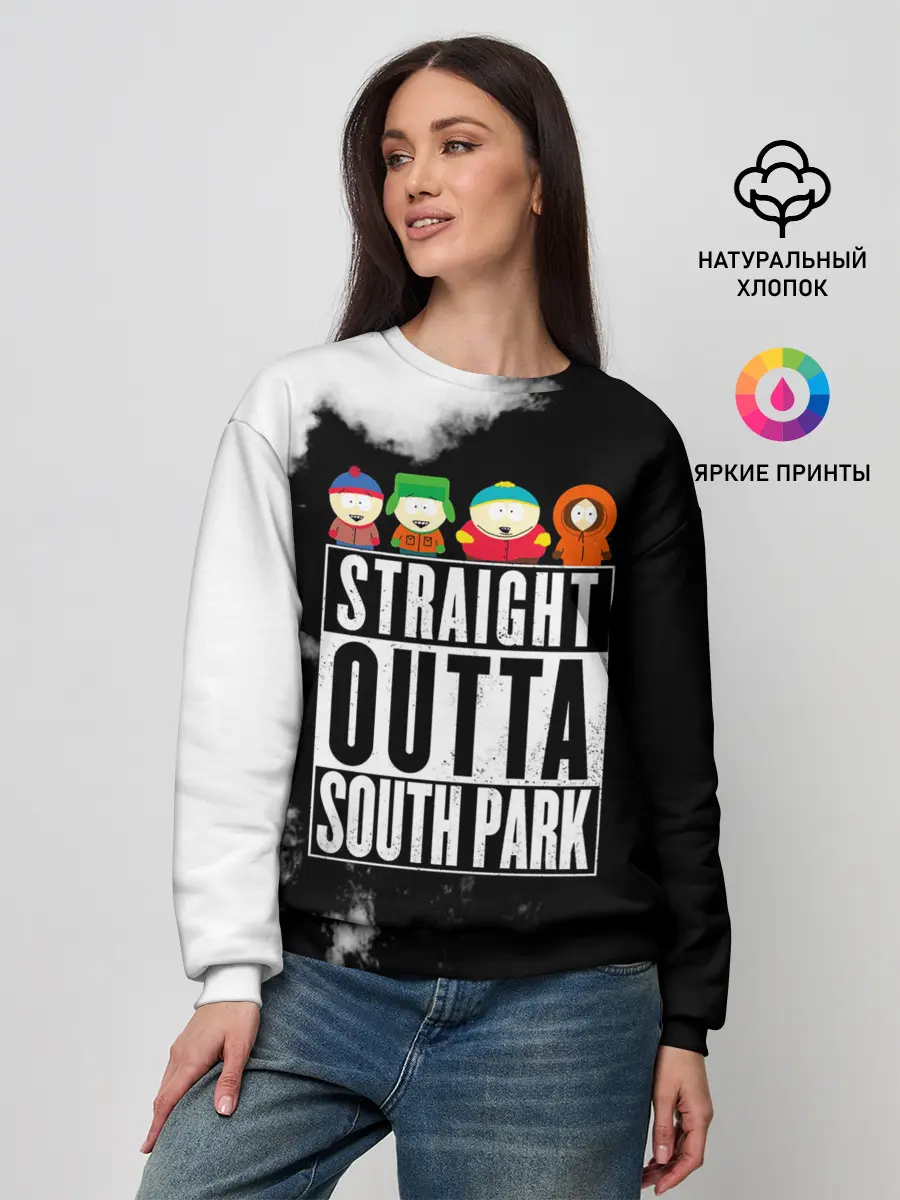 Женский свитшот / Прямо из Южного Парка