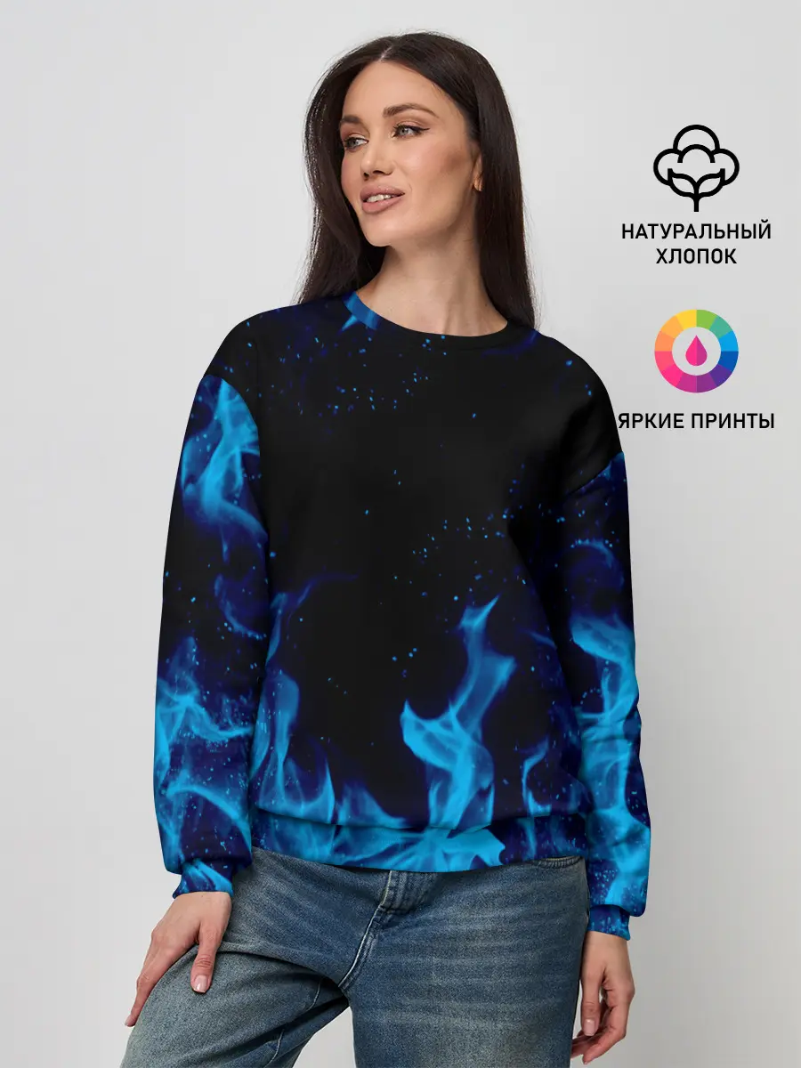 Женский свитшот / СИНИЙ ОГОНЬ | BLUE FIRE