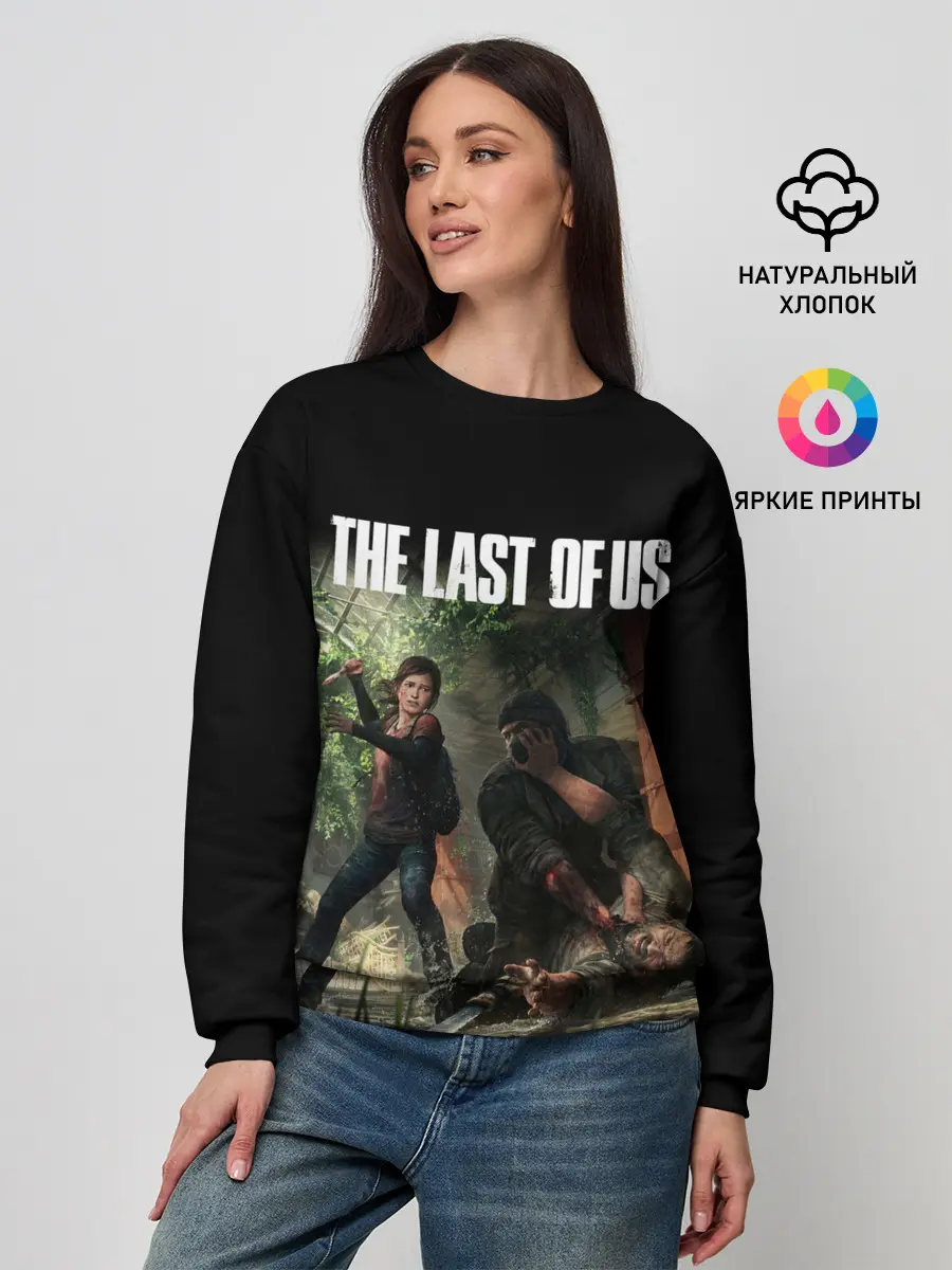 Женский свитшот / THE LAST OF US