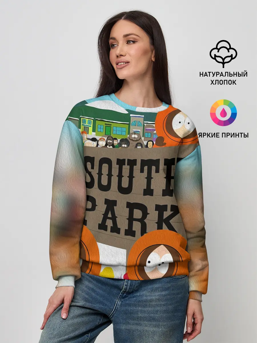 Женский свитшот / ЮЖНЫЙ ПАРК