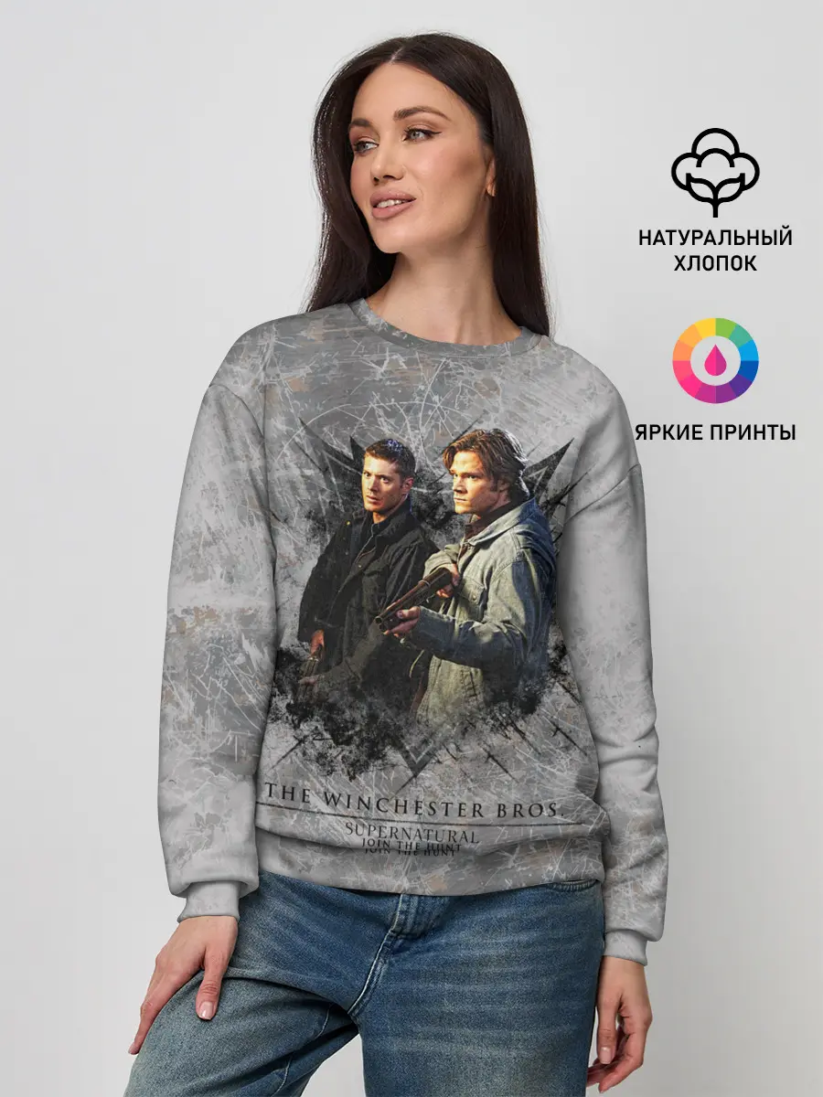 Женский свитшот / Winchester Brothers