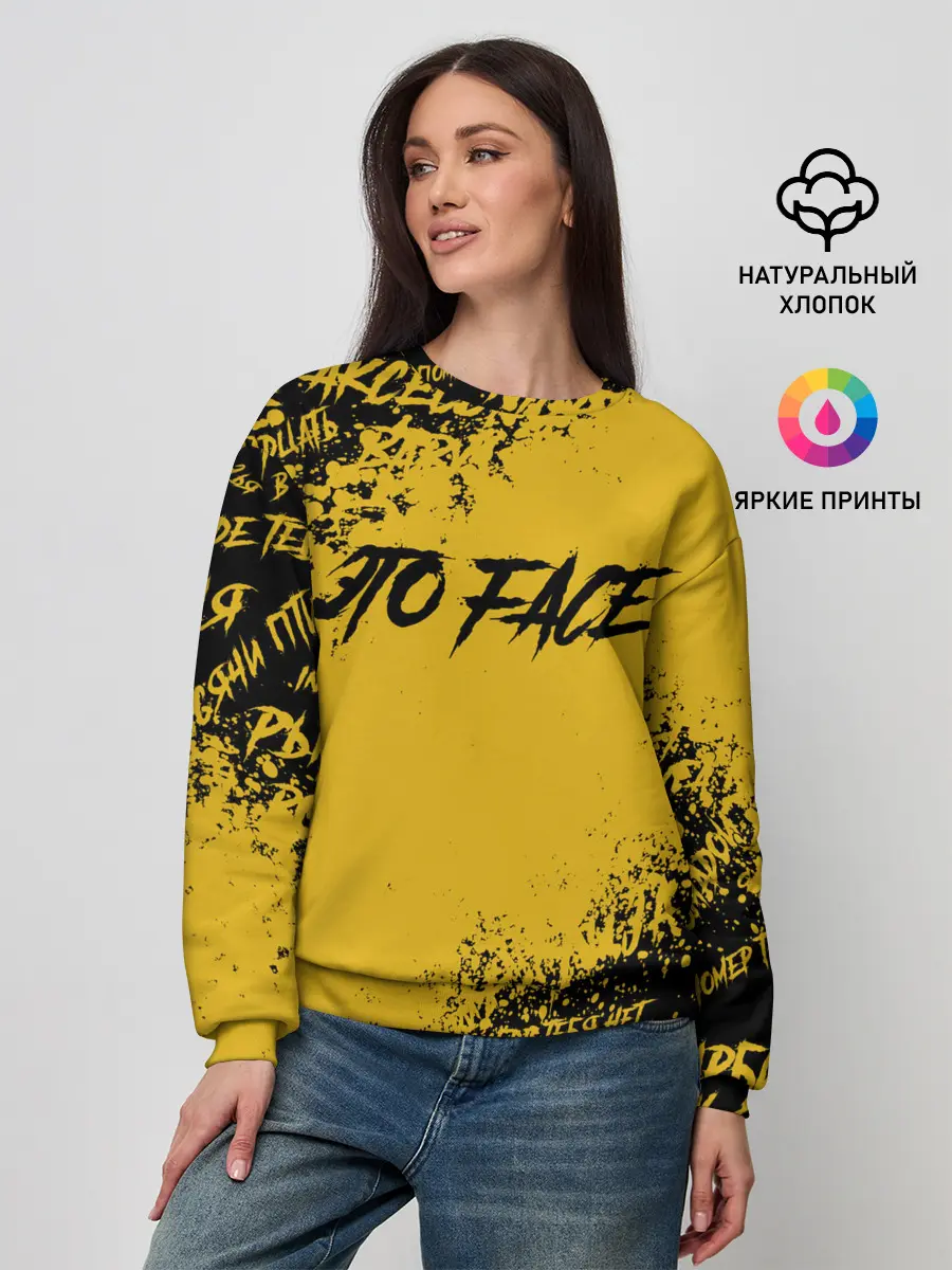 Женский свитшот / FACE | ФЕЙС