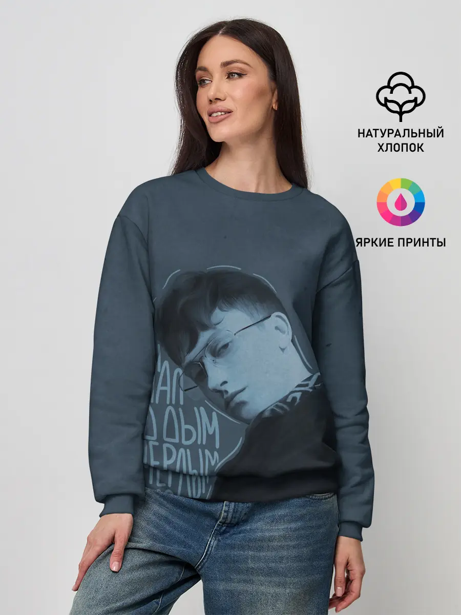 Женский свитшот / Ты попал под дым