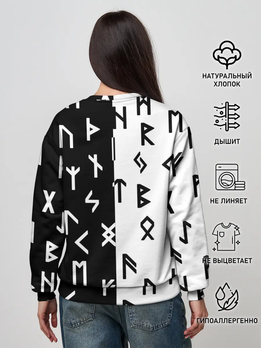 Женский свитшот / РУНЫ