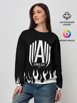 Женский свитшот / Амкал