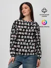 Женский свитшот / ИЕРОГЛИФЫ ГЛИТЧ