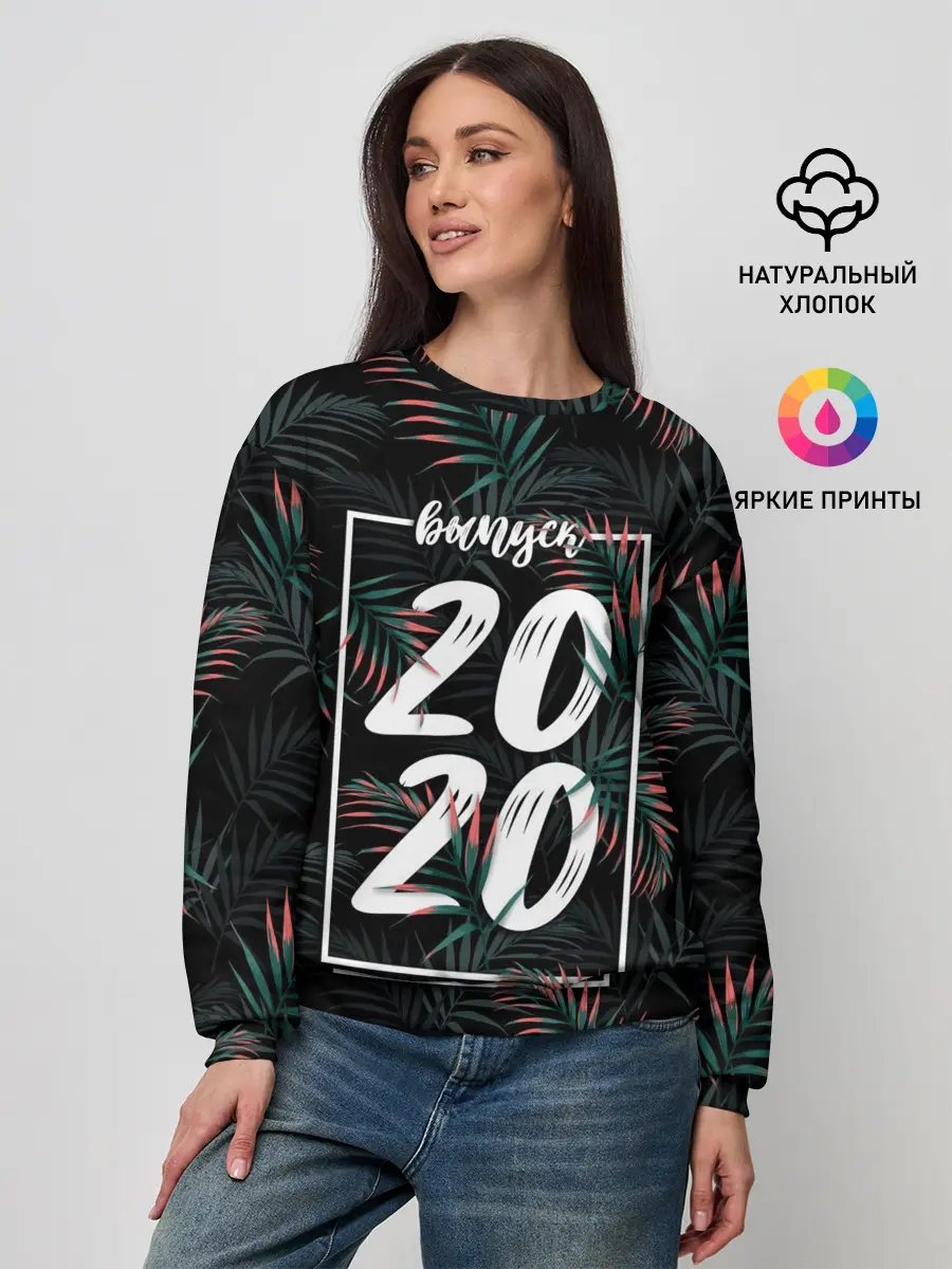 Женский свитшот / Выпуск 2020