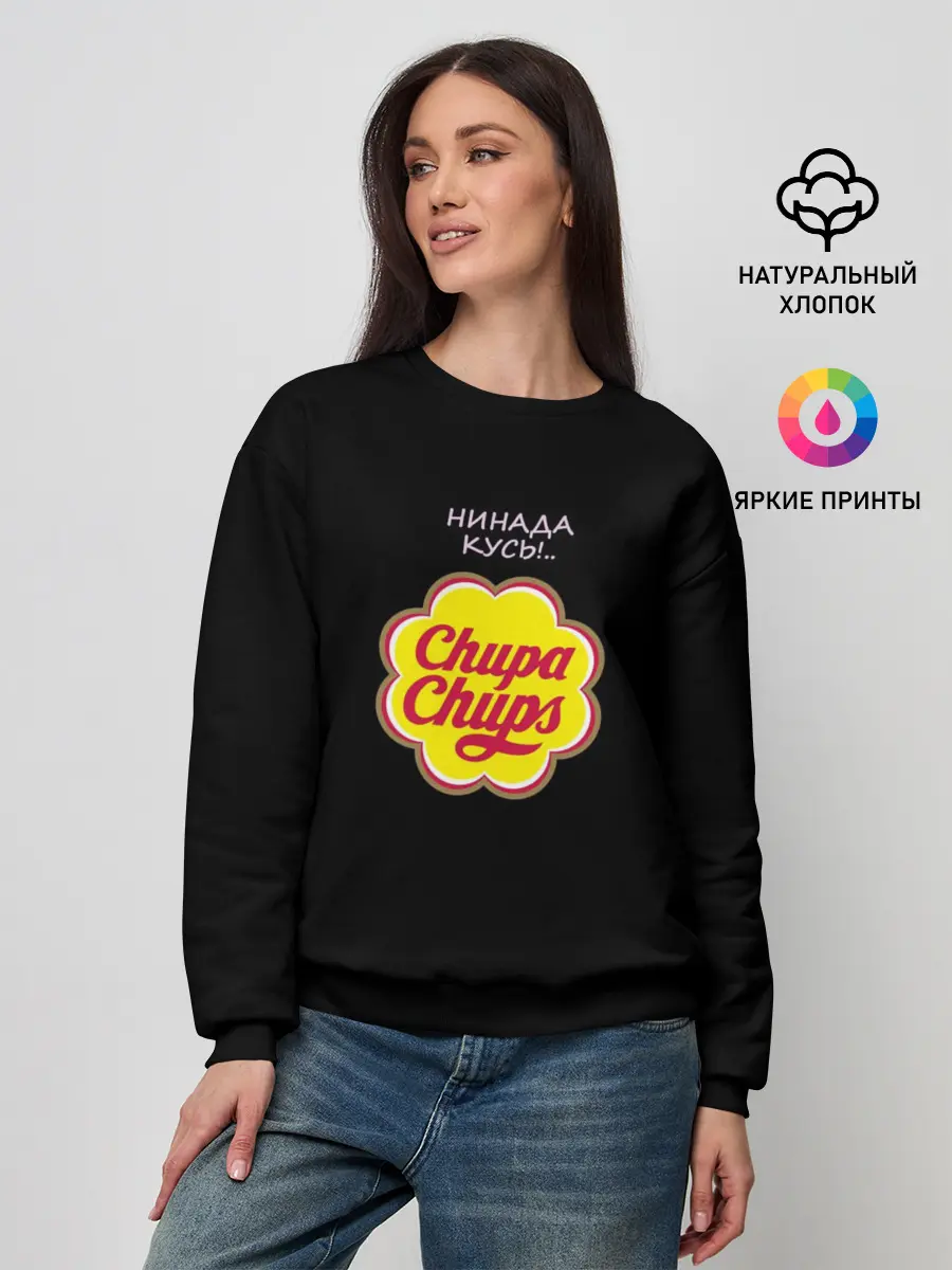 Женский свитшот / chupa chups