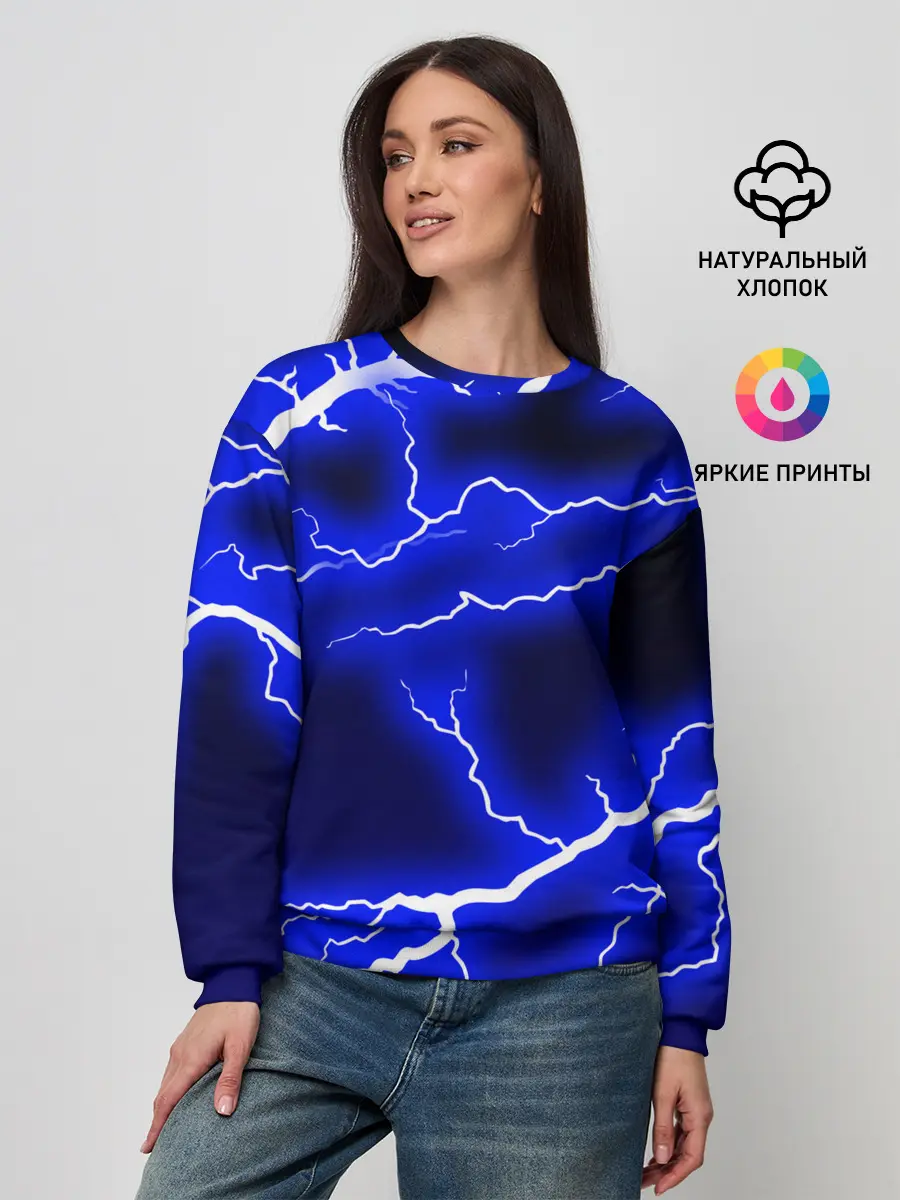Женский свитшот / СИНИЕ МОЛНИИ