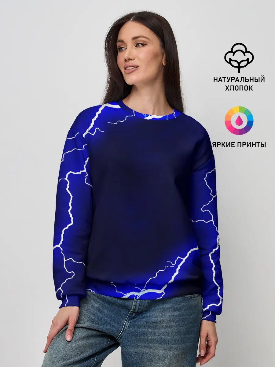 Женский свитшот / СИНИЕ МОЛНИИ