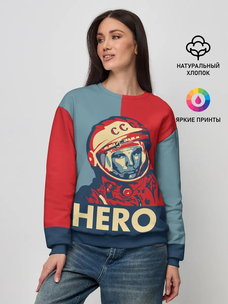 Женский свитшот / ЮРИЙ ГАГАРИН