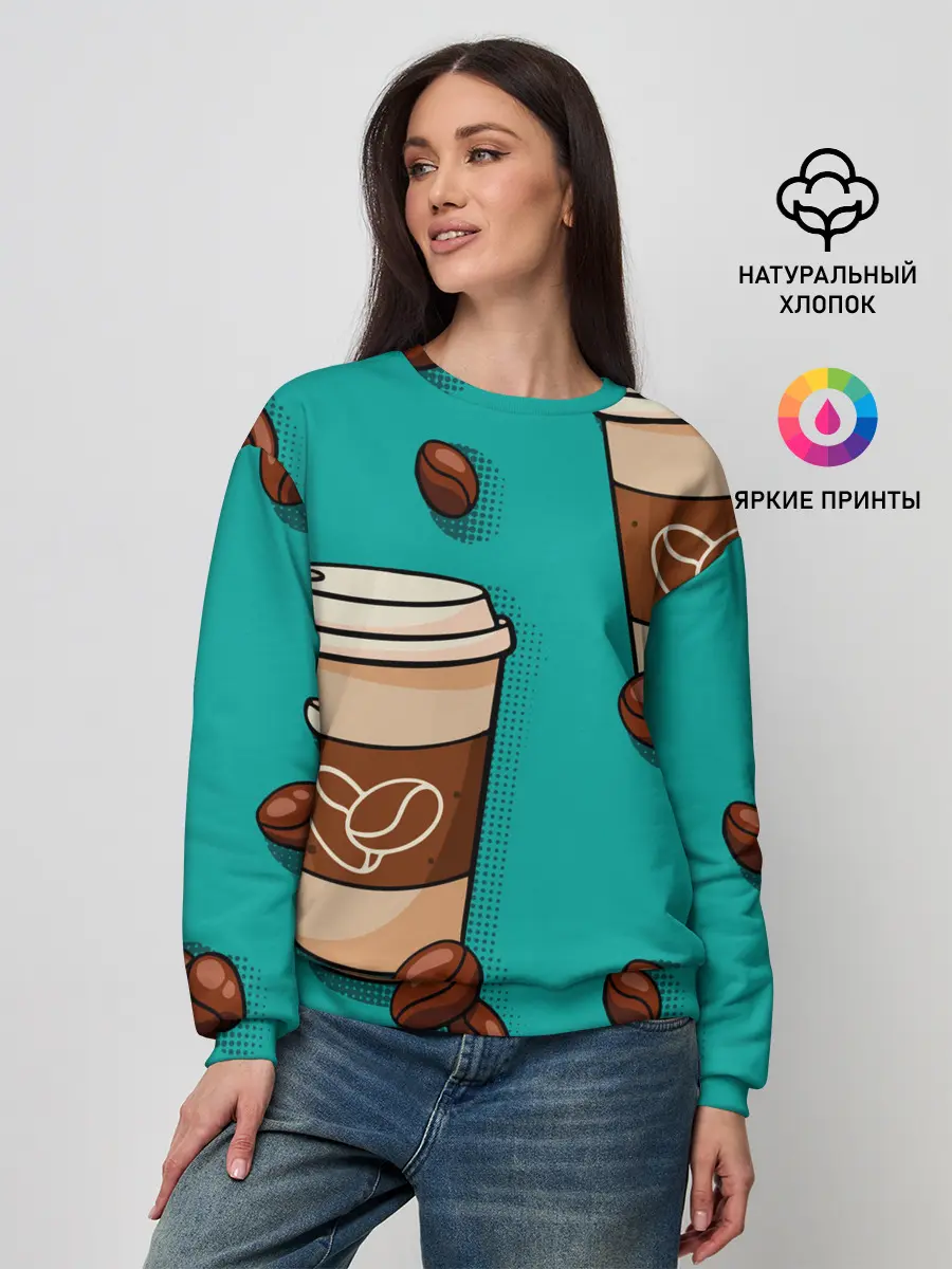 Женский свитшот / Я ЛЮБЛЮ КОФЕ | I LOVE COFFEE