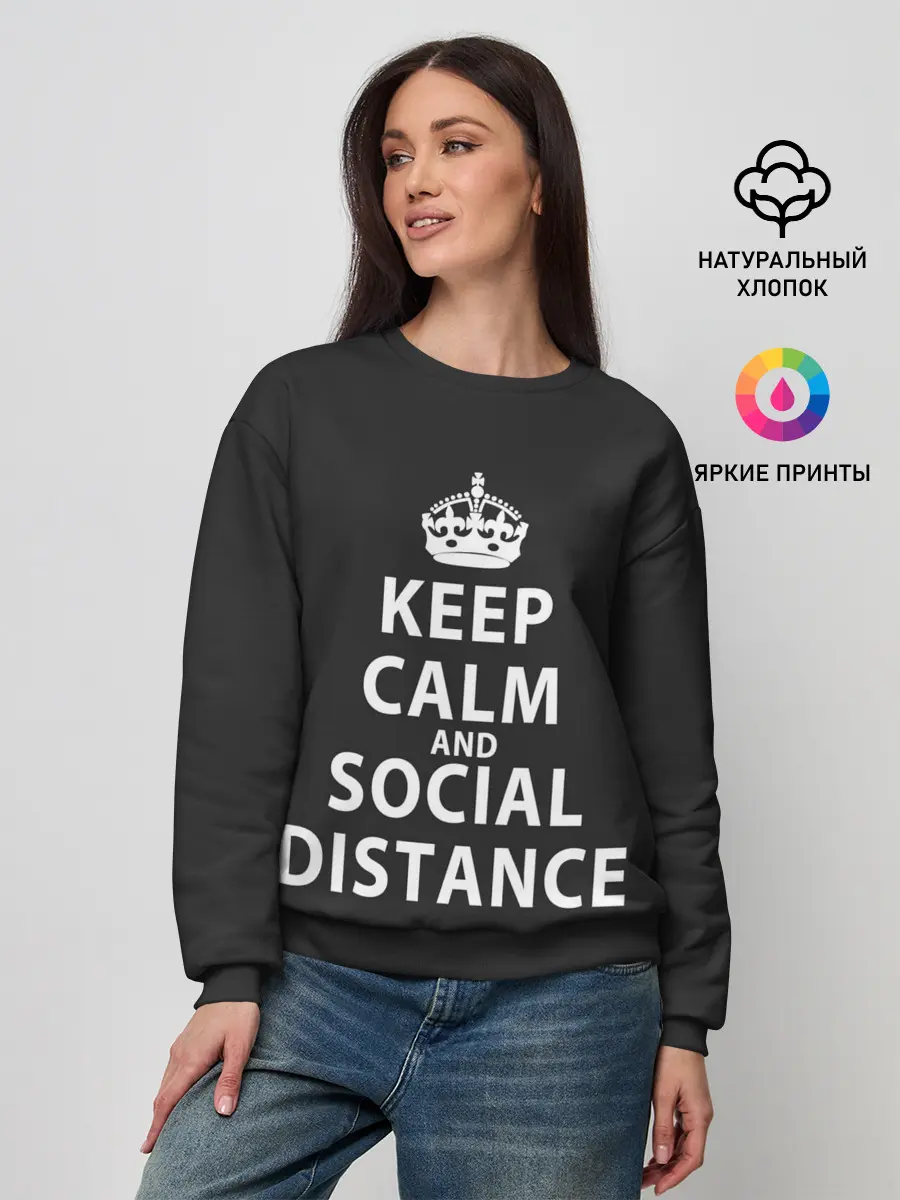 Женский свитшот / Keep Calm And Social Distance