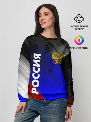 Женский свитшот / РОССИЯ