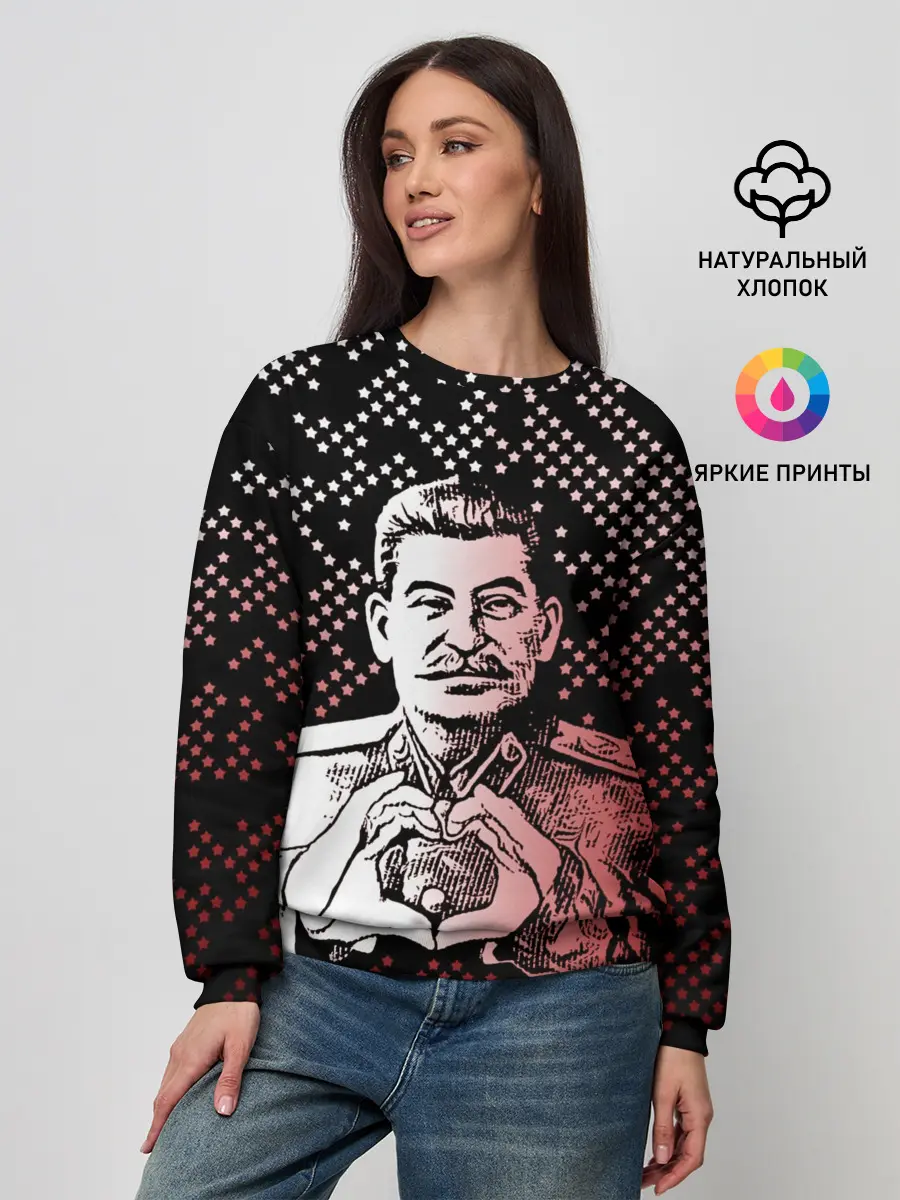 Женский свитшот / Сталин