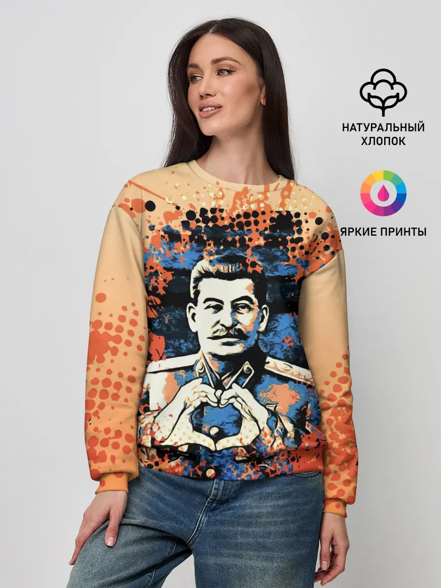 Женский свитшот / Сталин