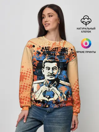 Женский свитшот / Сталин