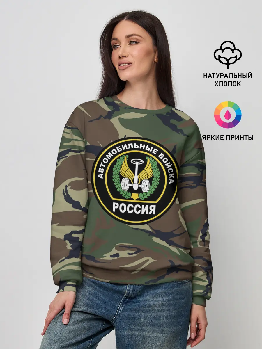 Женский свитшот / Автомобильные войска камуфляж