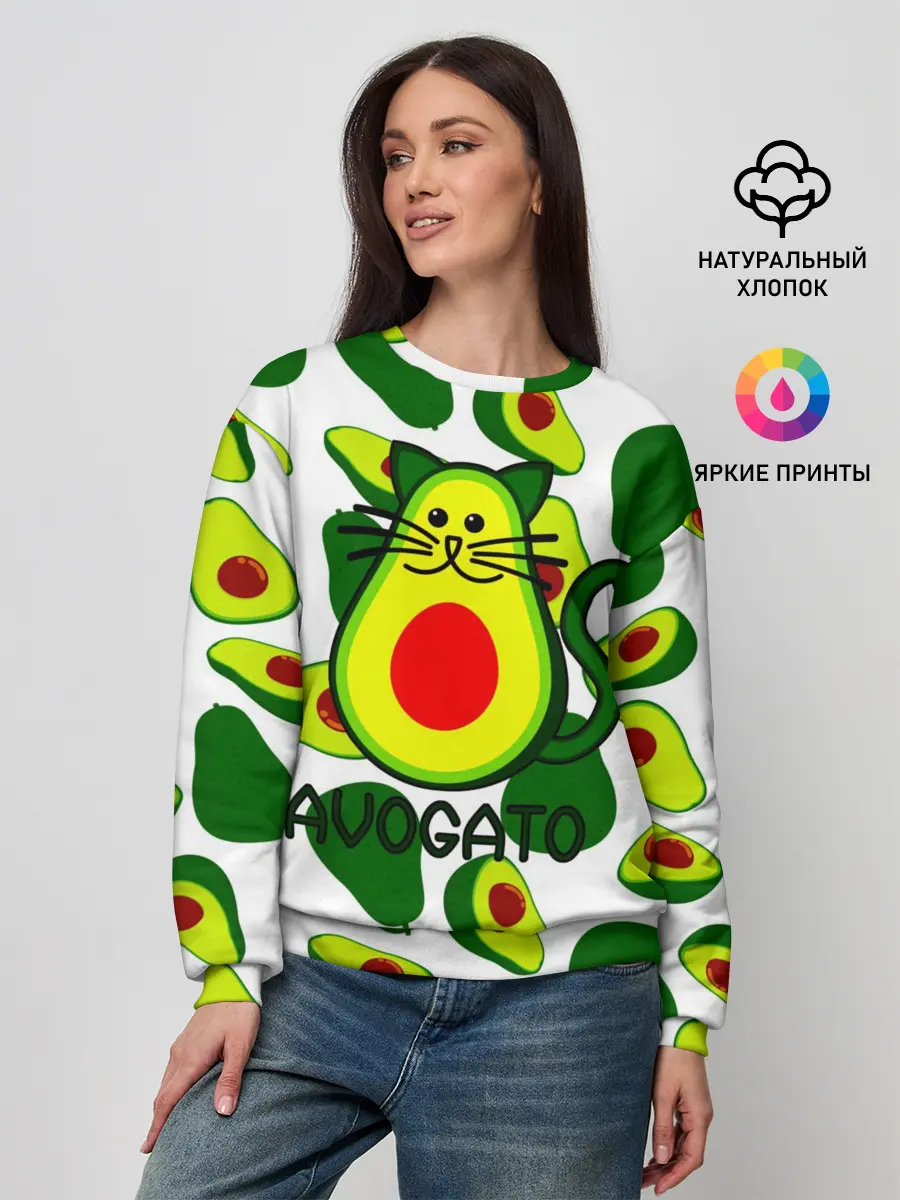 Женский свитшот / Avokado