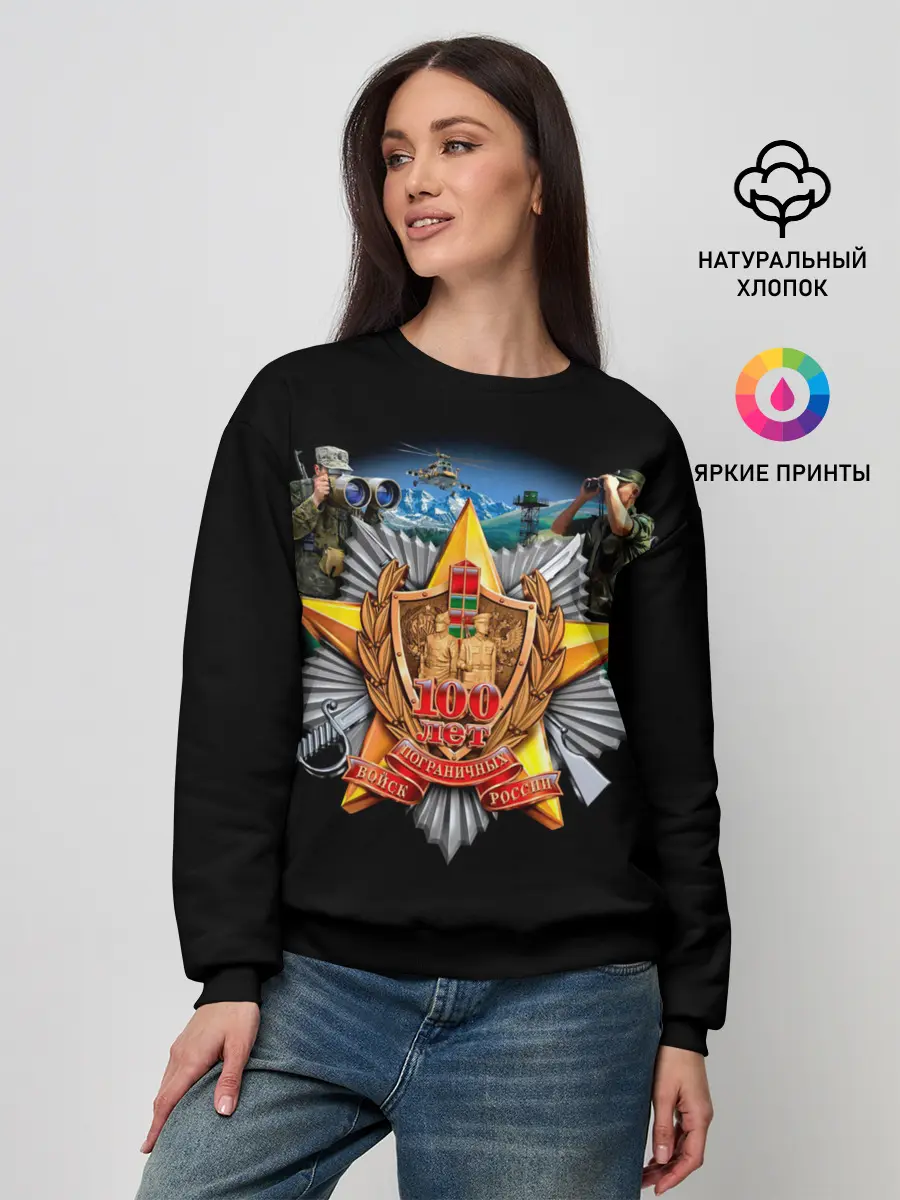 Женский свитшот / Пограничные Войска