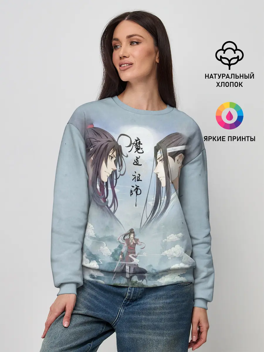 Женский свитшот / Магистр дьявольского культа