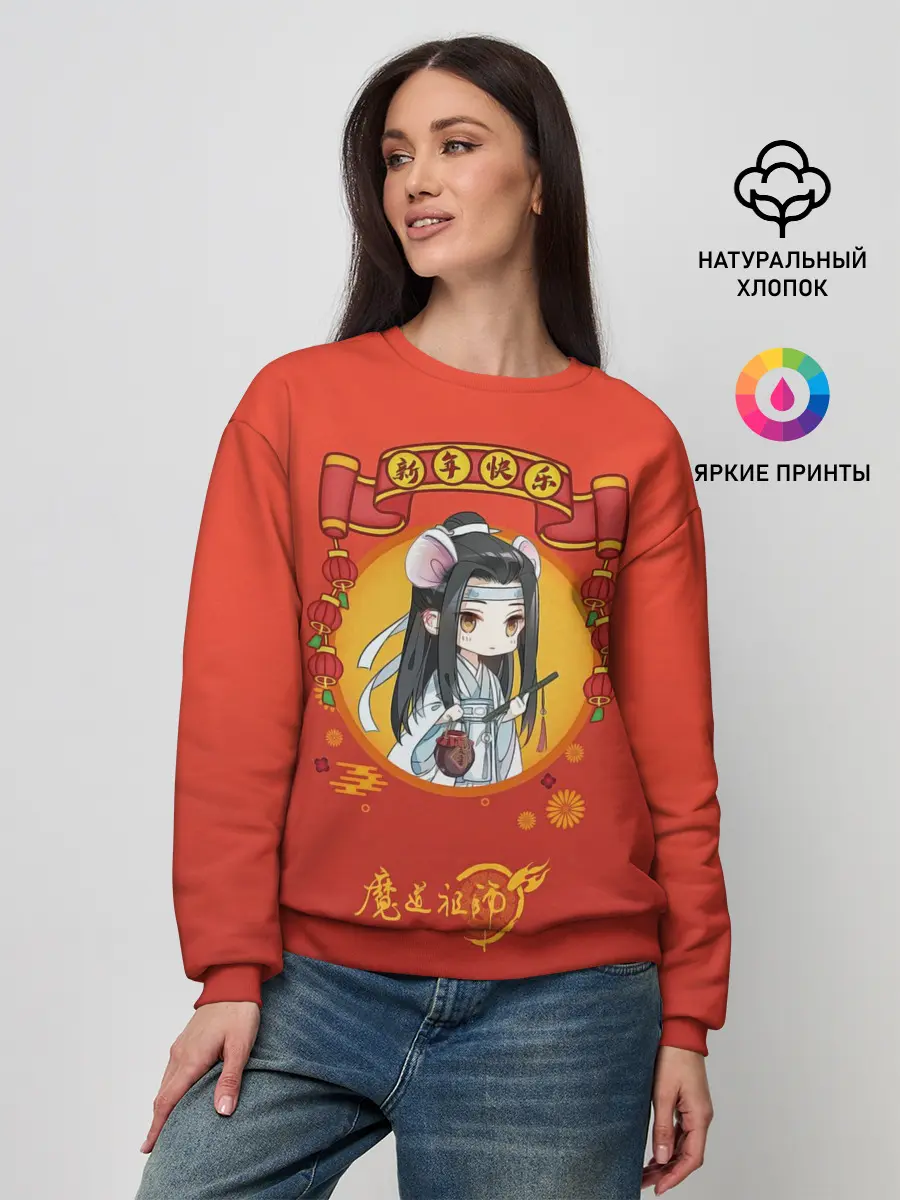 Женский свитшот / Чиби Лань Чжань и Вэй Ин