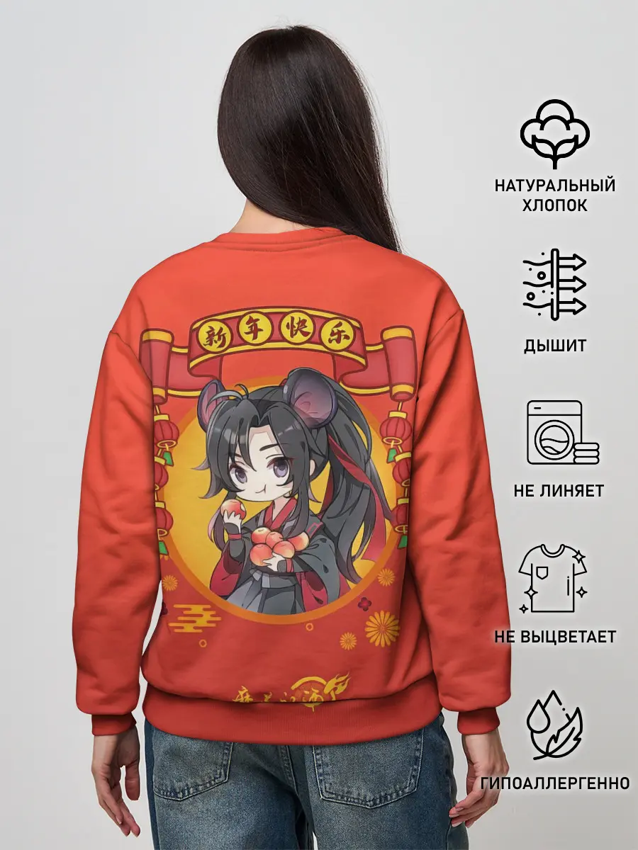 Женский свитшот / Чиби Лань Чжань и Вэй Ин