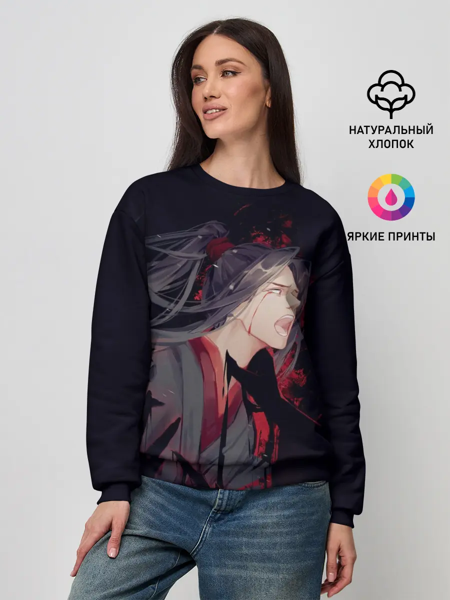 Женский свитшот / Wei Wuxian