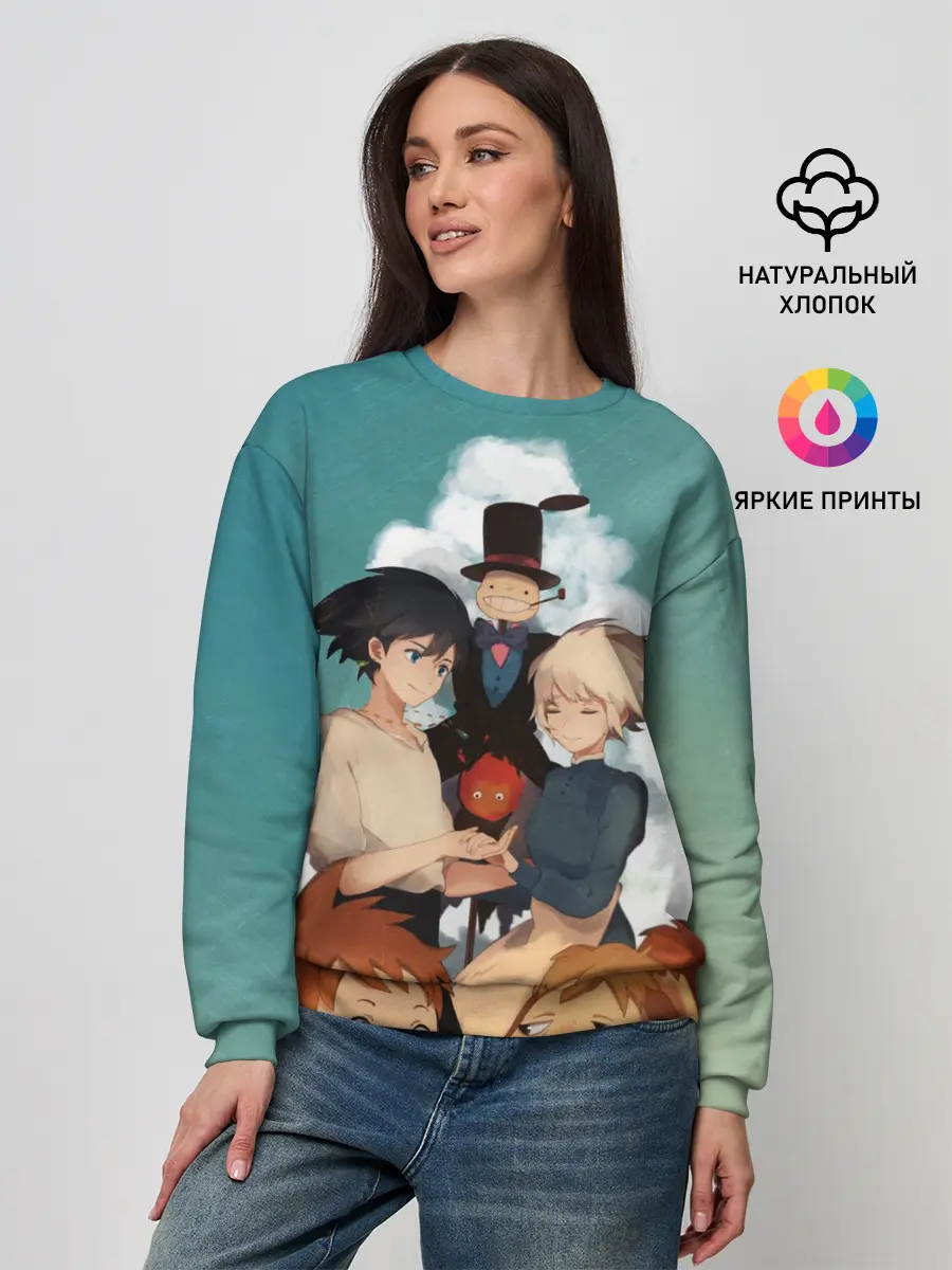 Женский свитшот / Хаул, Софи, Кальцифер и другие