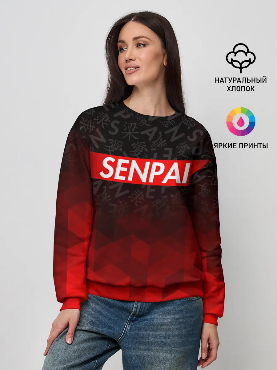 Женский свитшот / SENPAI