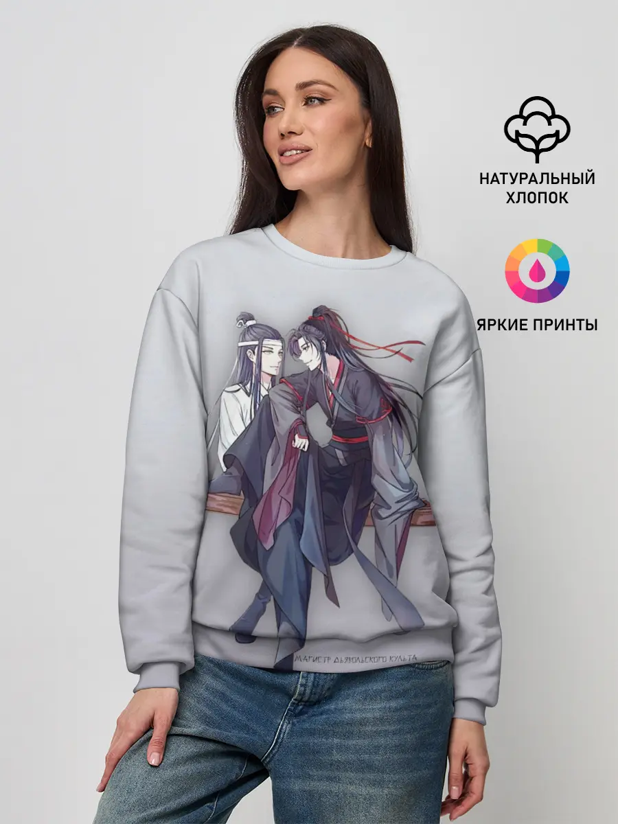 Женский свитшот / Магистр дьявольского культа