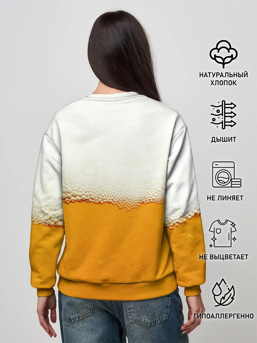 Женский свитшот / Я ПИВО!