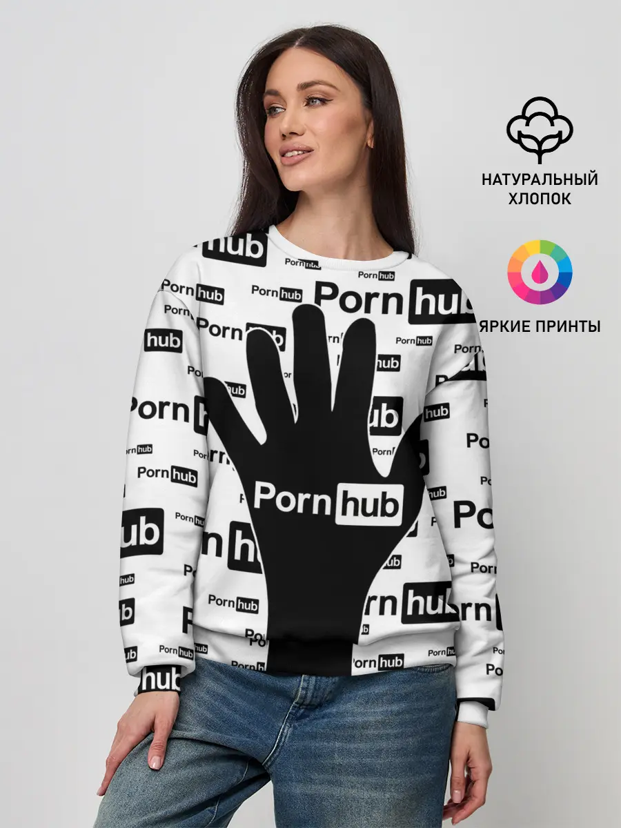 Женский свитшот / PornHub