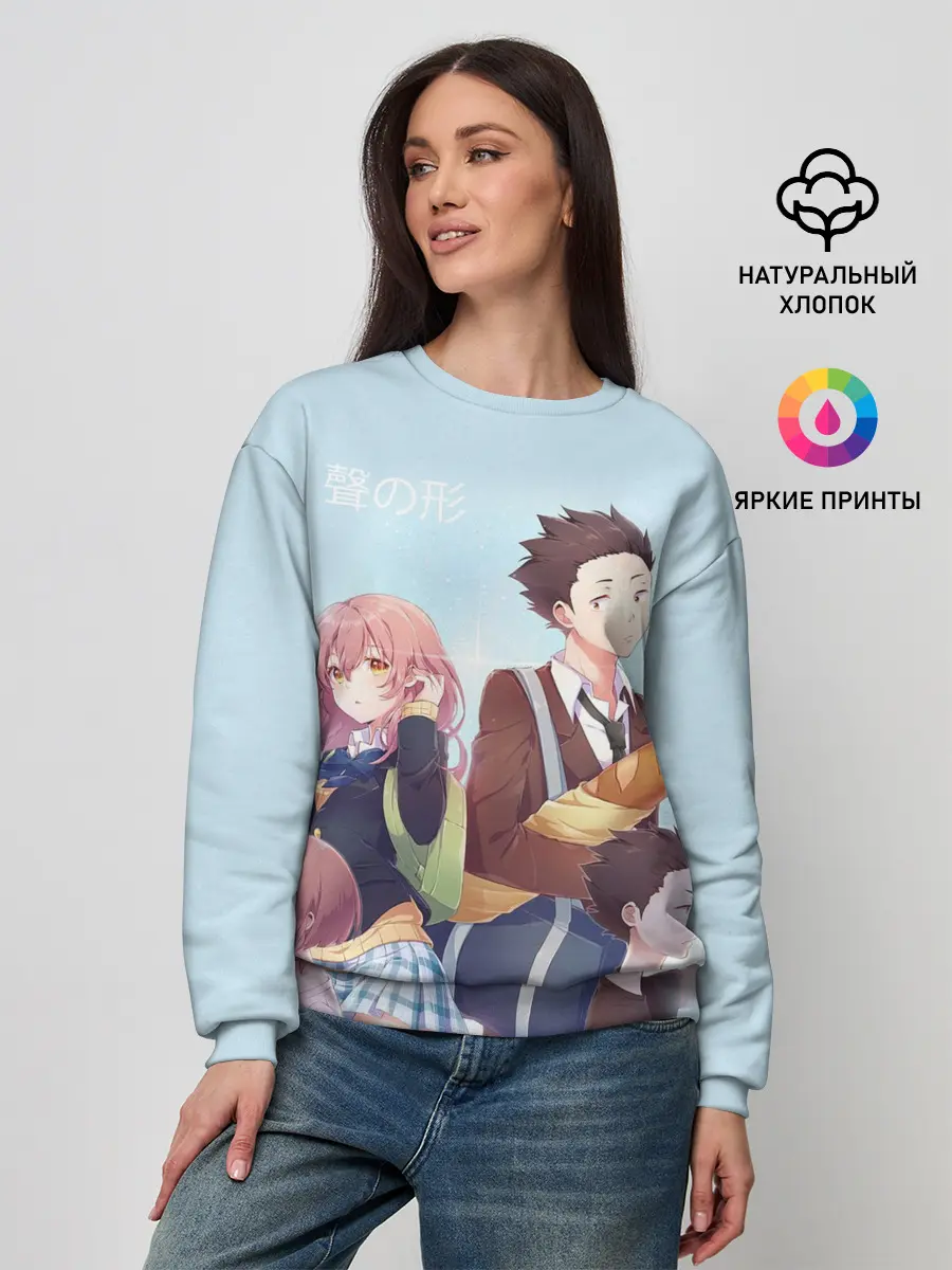 Женский свитшот / Форма Голоса герои