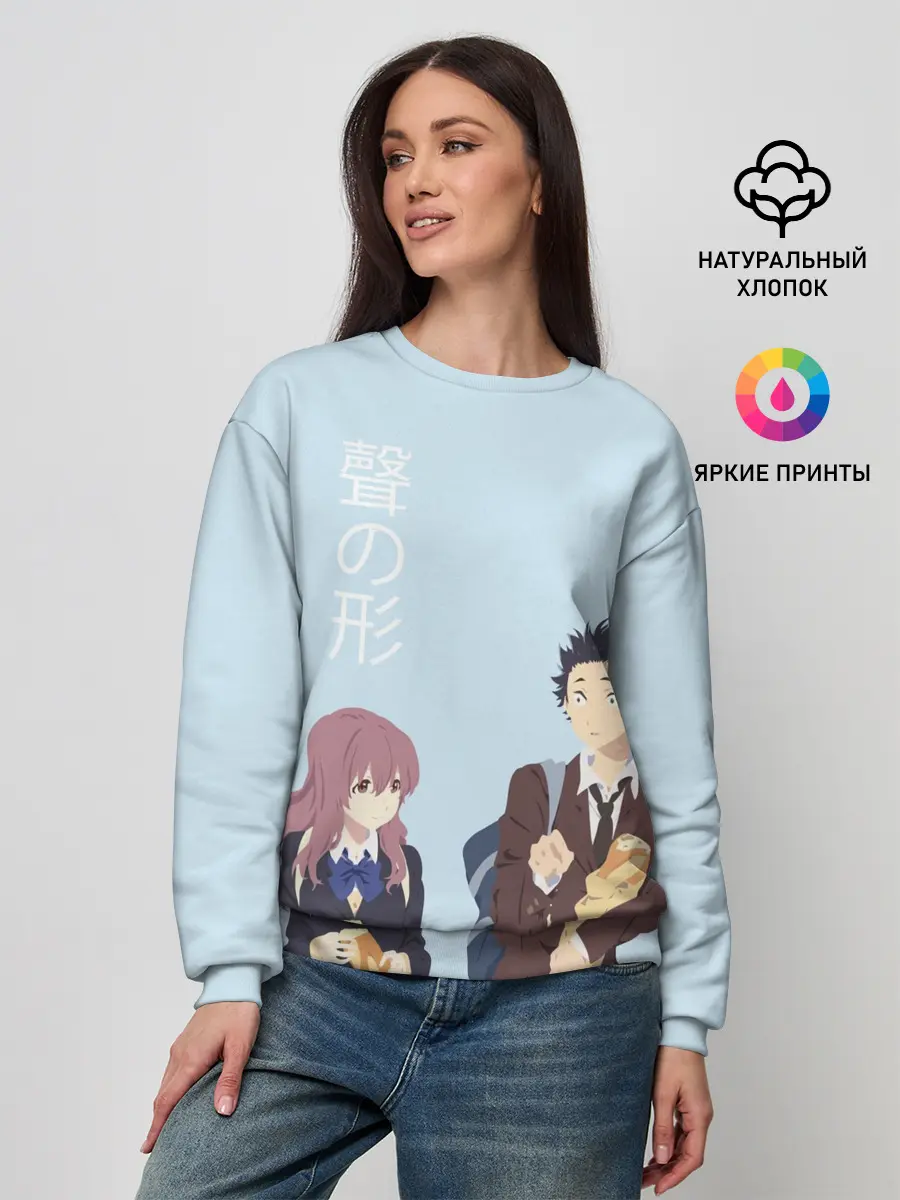 Женский свитшот / Нисимия и Ишида крошат хлеб