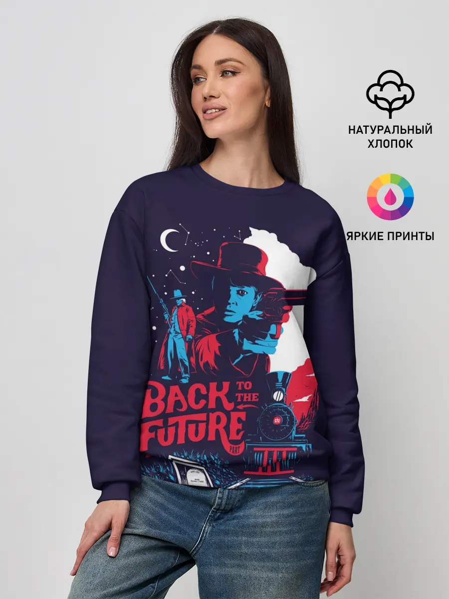 Женский свитшот / Back to the Future